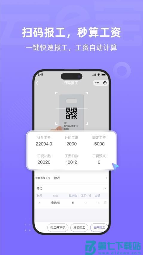 云e宝工厂版官网版v4.6.80 3