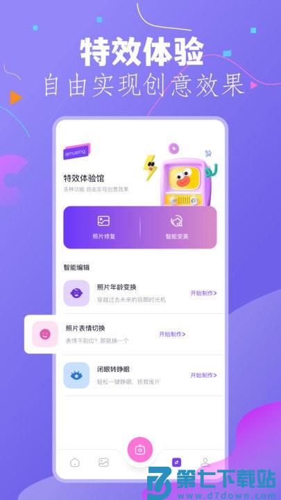 幻颜秀秀app v1.17 安卓版 2