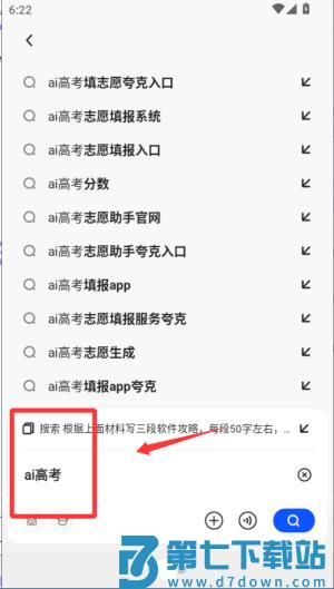 夸克浏览器手机版