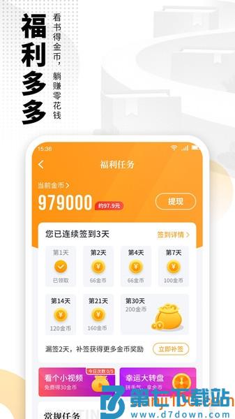 爱看书免费全本app