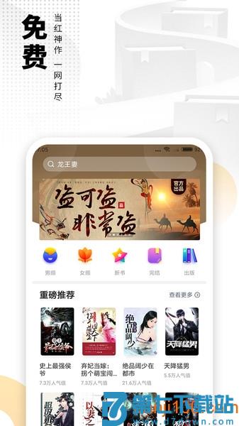 爱看书免费全本appv8.2.7 1