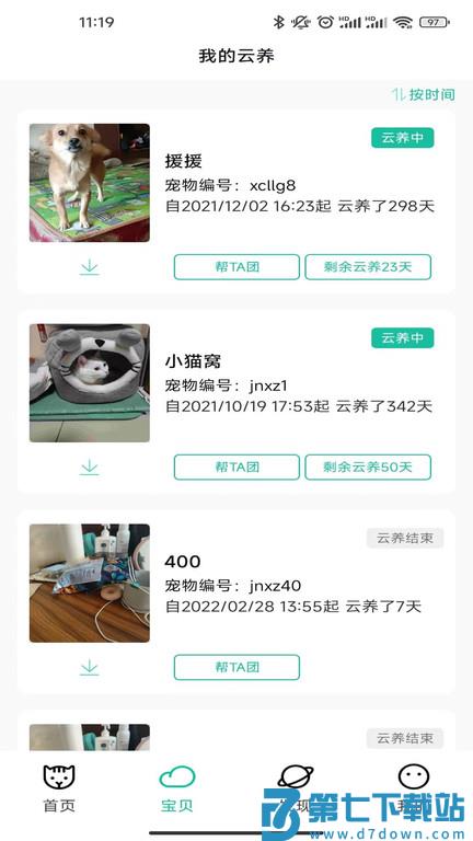 握爪app 握爪官方版下载