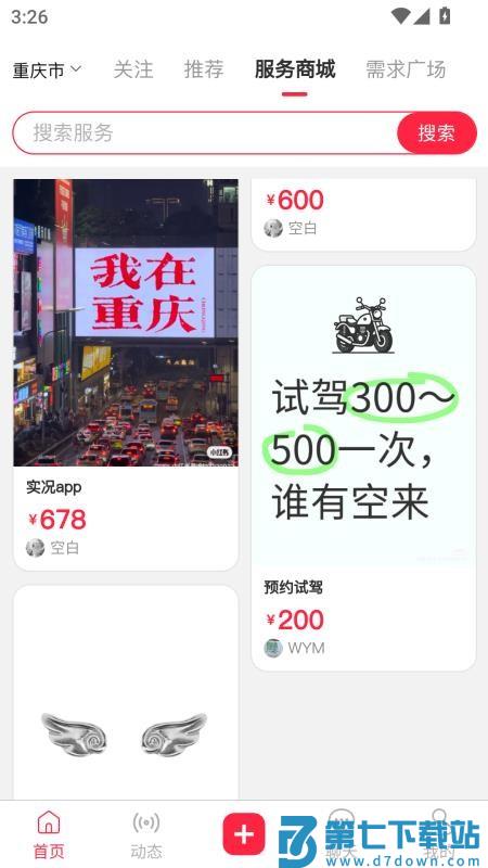 在场官网版v1.0.35 1