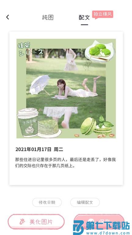 元气相机app v3.1.0 3