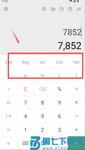 豆豆计算器pro版app