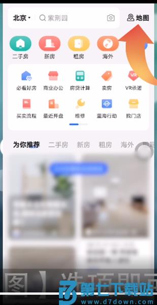 贝壳找房app地图找房教程