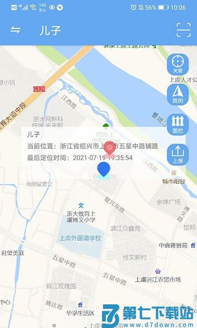 小沐守护app v1.4.1 3