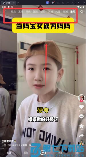 抖音特别版app(抖音极速版)