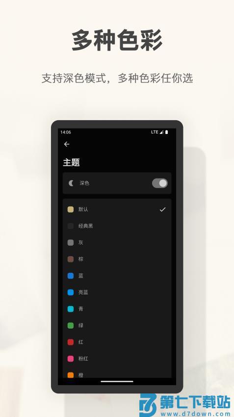 旧时光免费版v5.7.2 4