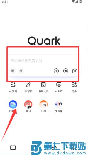 夸克浏览器手机版