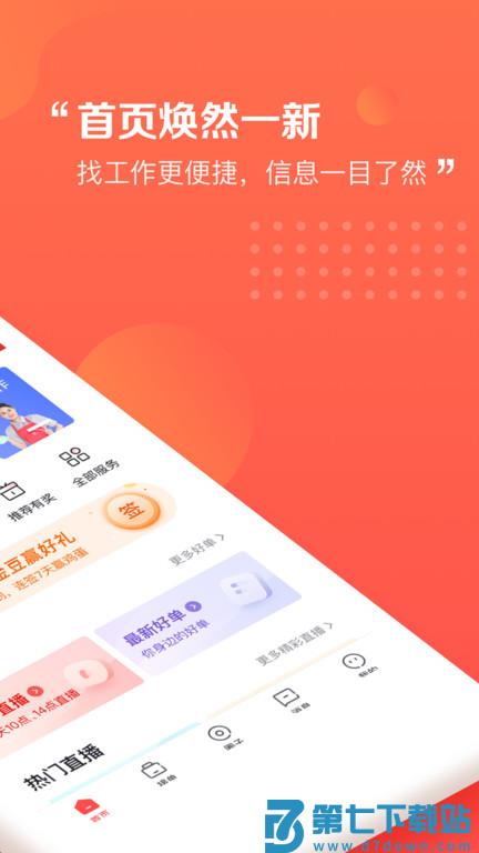 阿姨一点通app官方版 v9.4.25 安卓版 4