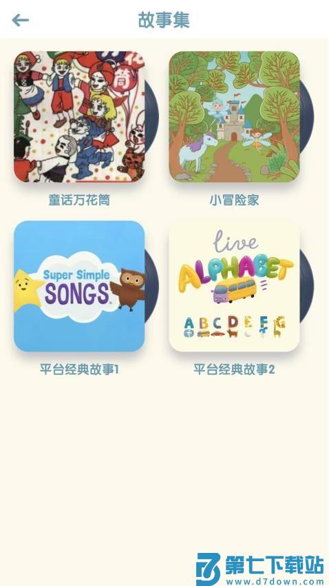 阶梯绘本阅读v1.0.17 3