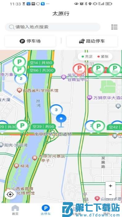 太原行app v1.0.12 0