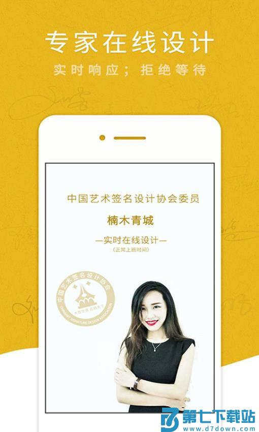 艺术签名专业版2025最新版v6.7.8 3