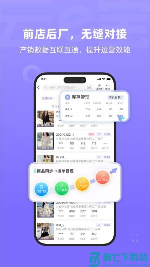 云e宝工厂版官网版v4.6.80 4
