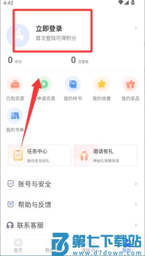 畅想谷粒app官方版
