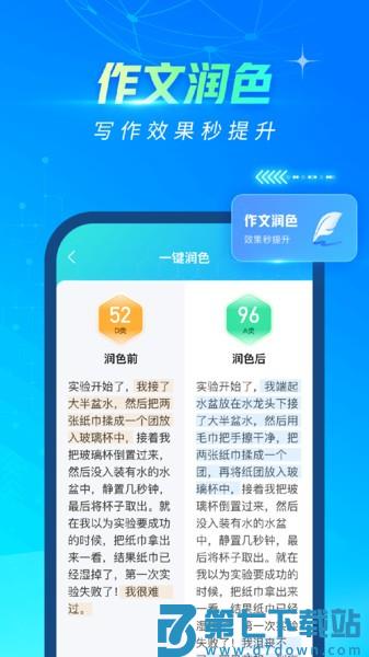 光速写作软件v4.9.0 1