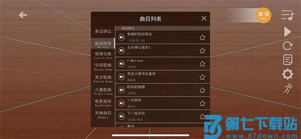 智乐空灵鼓安卓版v3.22.0 4