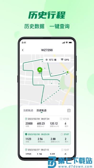 五征助手app v1.4.7 1