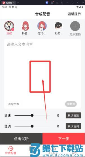 配音圈接单平台