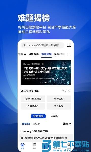 黄大年茶思屋app v3.5.0 安卓最新版 2