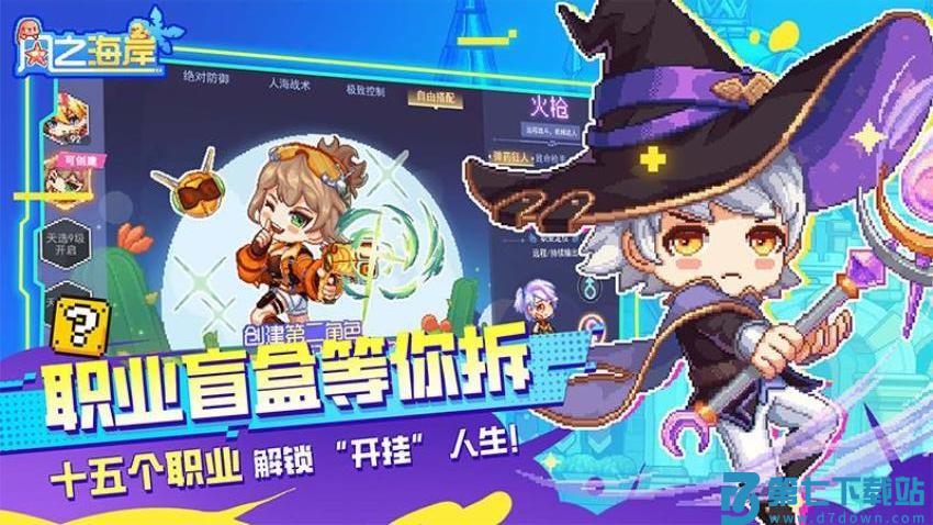 风之海岸游戏
