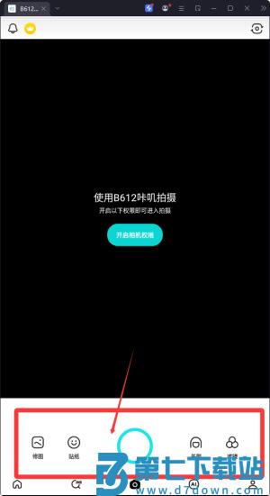 b612美颜相机app