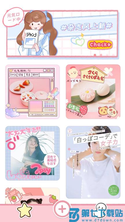 元气相机app v3.1.0 0