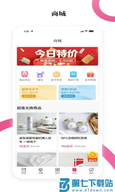 看苏州手机最新版 v11.4.0 安卓版 4