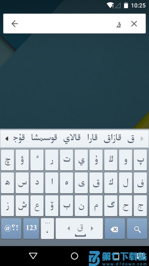 KazakhshaKirgizwshi哈语输入法v3.64.0 2