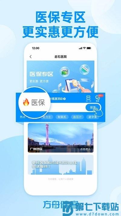 方舟健客网上药店官方版 v6.46.0 安卓版 2