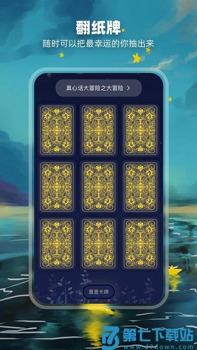 决定盘app v2.1.3 安卓版 0