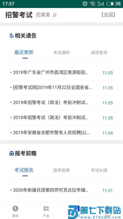 易考宝典app下载