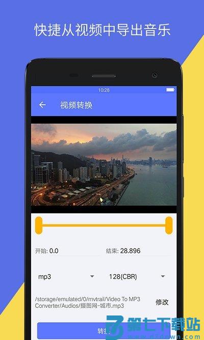 音视频转换工具 v3.4.0 安卓版 2