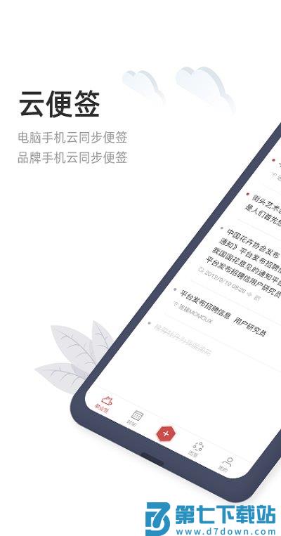 敬业签官方版 v3.4.1.2 安卓手机版 1