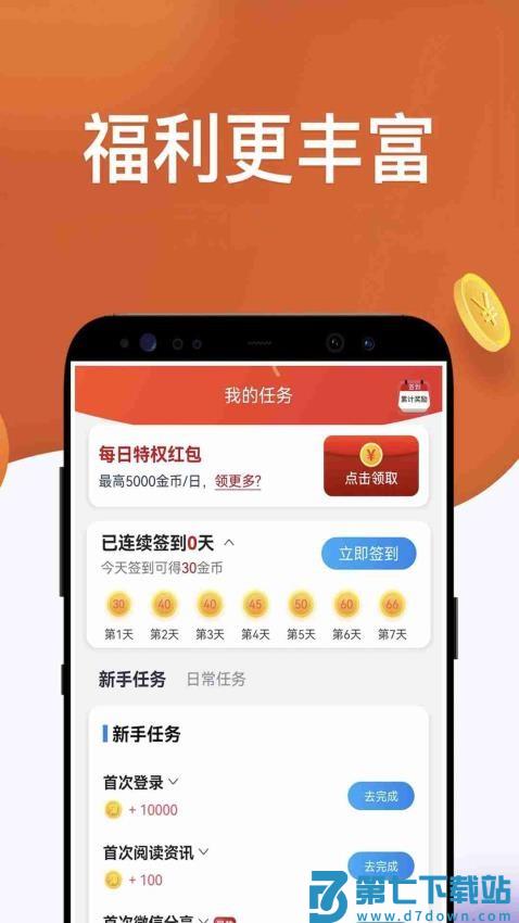 淘最热点官方版v3.1.9 2