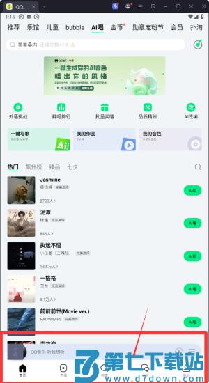 qq音乐google play版本最新版