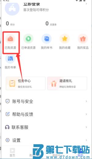 畅想谷粒app官方版