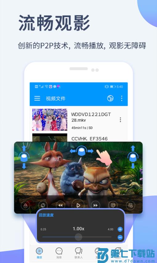 影音先锋最新版v7.1.94 3