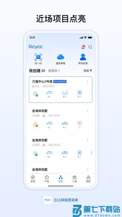 锐捷睿易路由器appv9.2.0 2