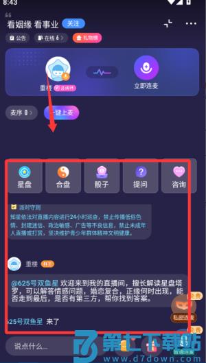 知星app