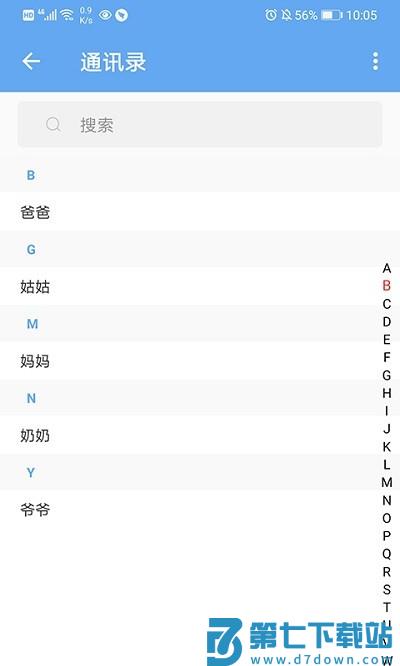 小沐守护app v1.4.1 1