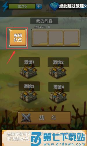 自由三国手游 自由三国手游