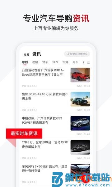 有车以后软件v4.88.0 1
