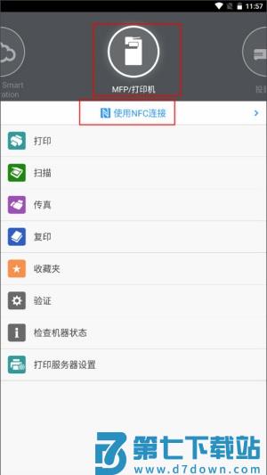 理光connector软件安卓版 理光connector软件安卓版