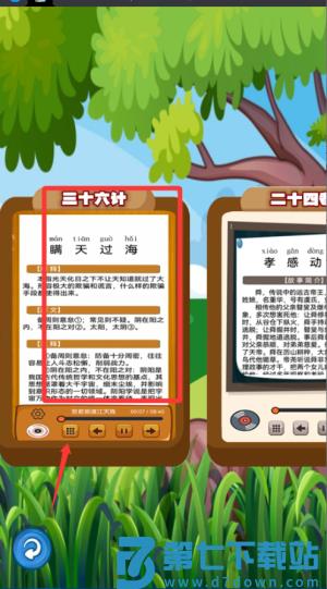 听故事学三十六计app