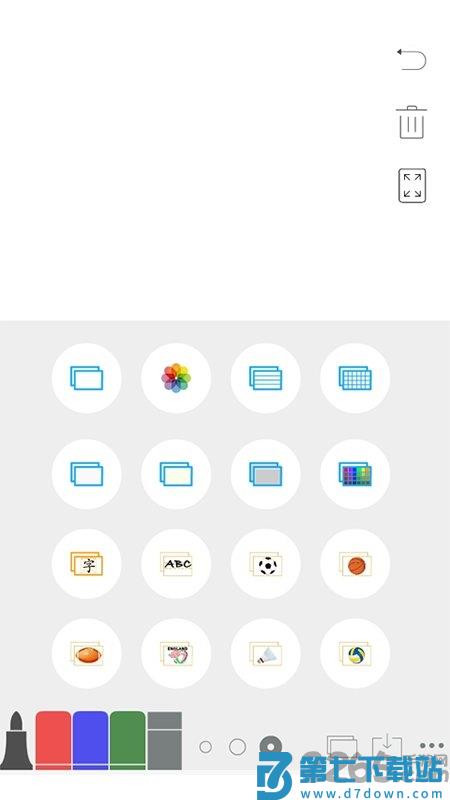 白板官方版下载