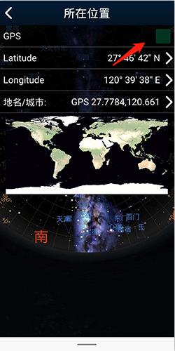 虚拟天文馆gps定位