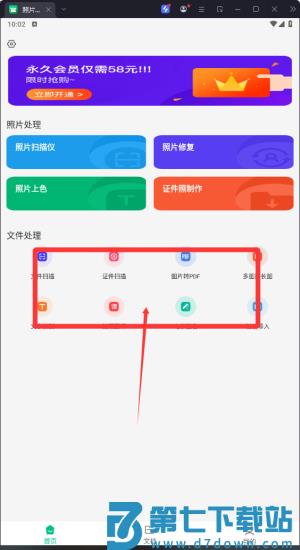 照片扫描仪app