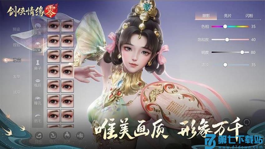剑侠情缘·零手游v1.106.117182 2
